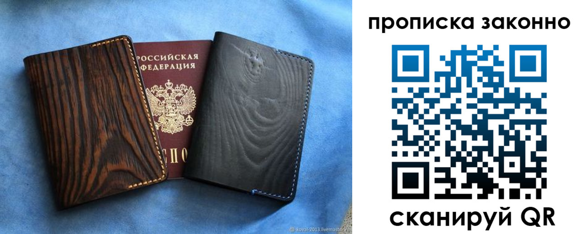 прописка ребенка в Нурлате