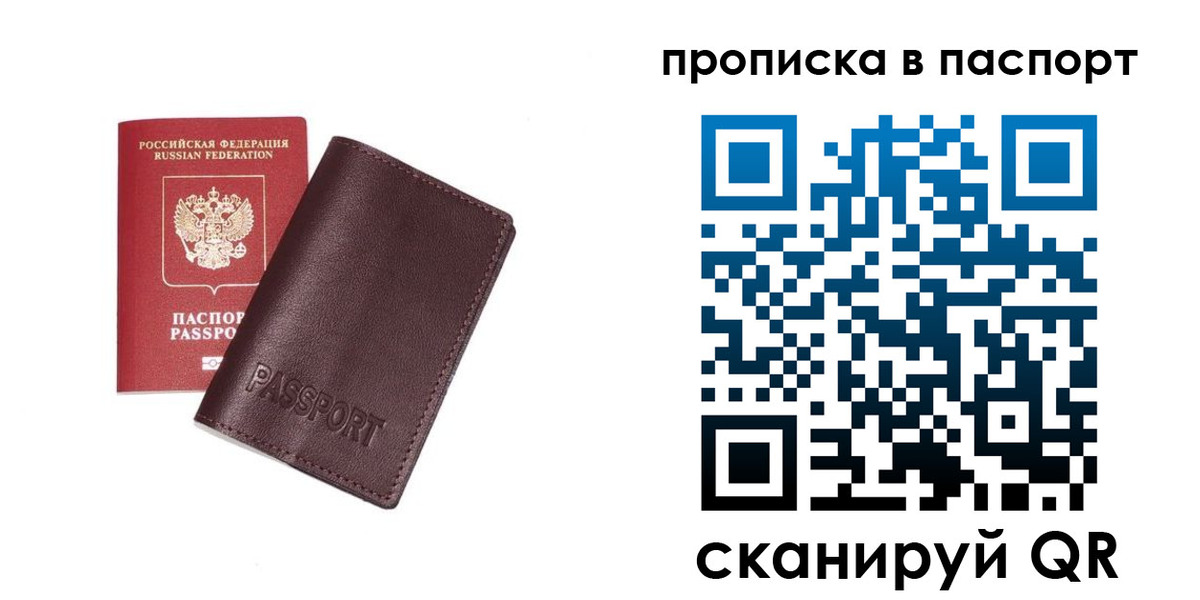 прописка ребенка в Нурлате