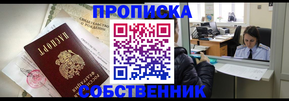 временная регистрация в квартире в Нурлате