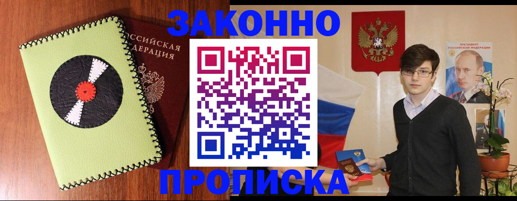 прописка для кредита в Нурлате