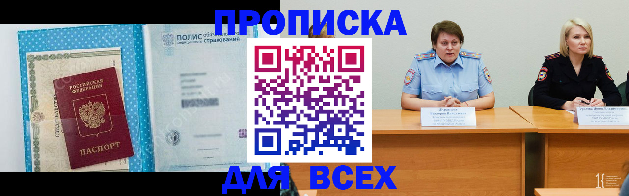 временная регистрация поиск в Нурлате