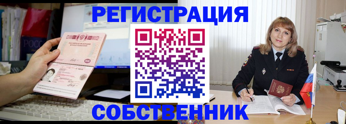 купить прописку в Нурлате