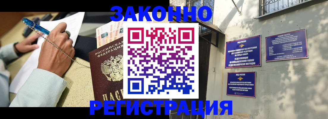 прописка в квартире в Нурлате