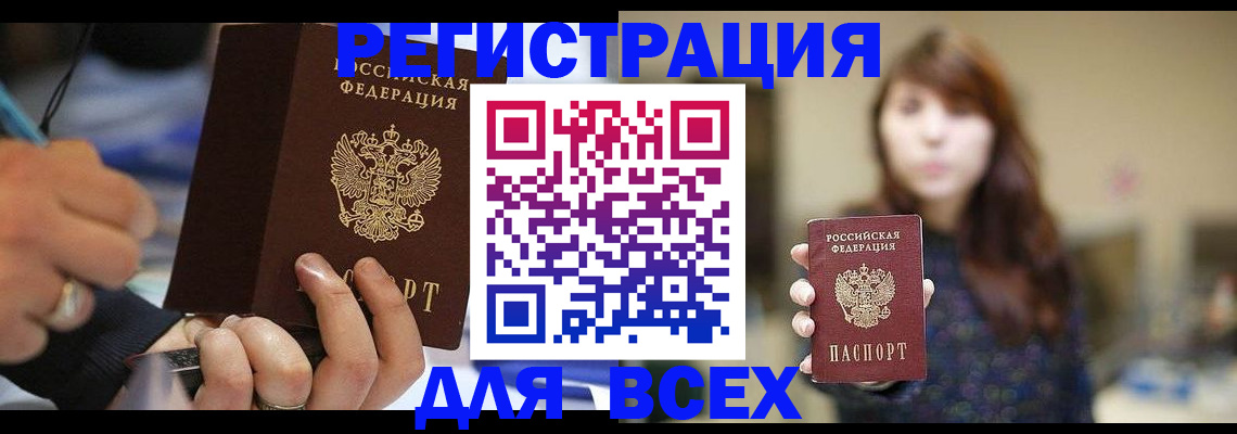 прописка для школы в Нурлате