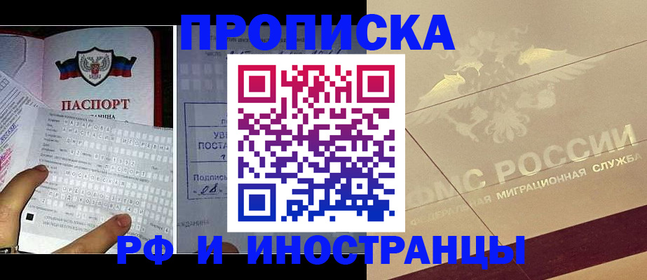 купить прописку в Нурлате