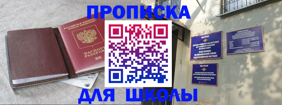 купить прописку в Нурлате