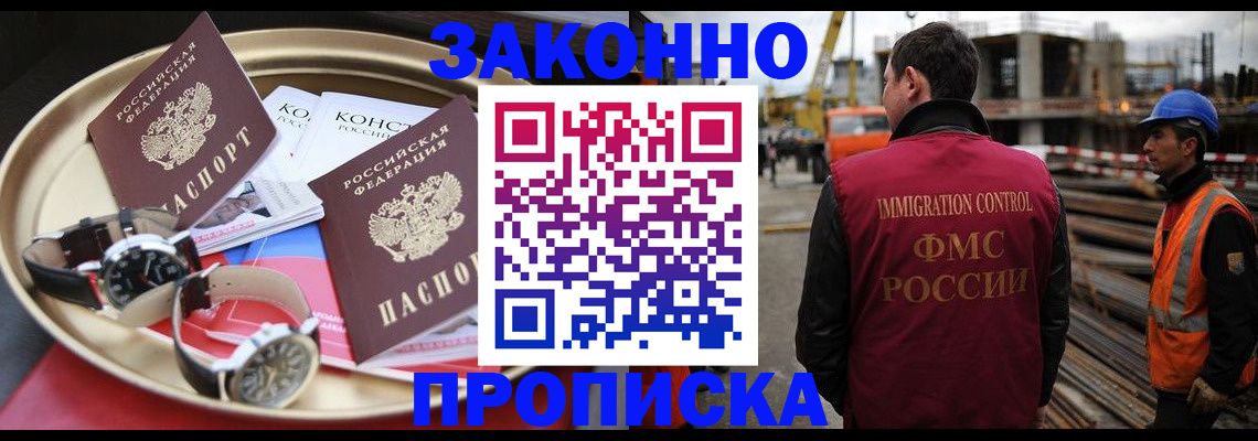 временная регистрация для школы в Нурлате