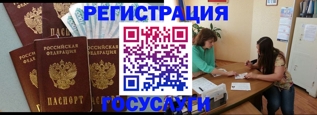 регистрация в Нурлате