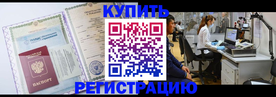 временная регистрация собственник в Нурлате