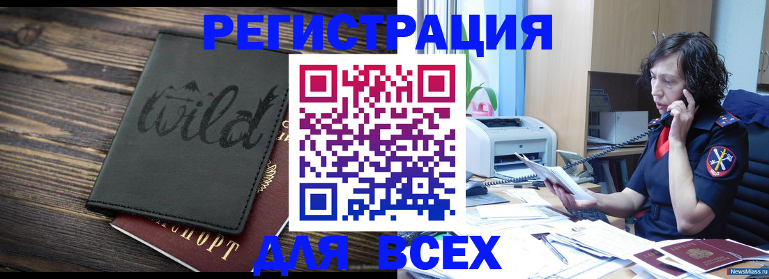 прописка иностранных граждан в Нурлате