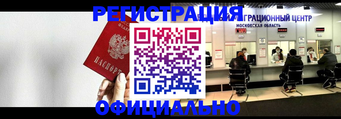 прописка регистрация в Нурлате